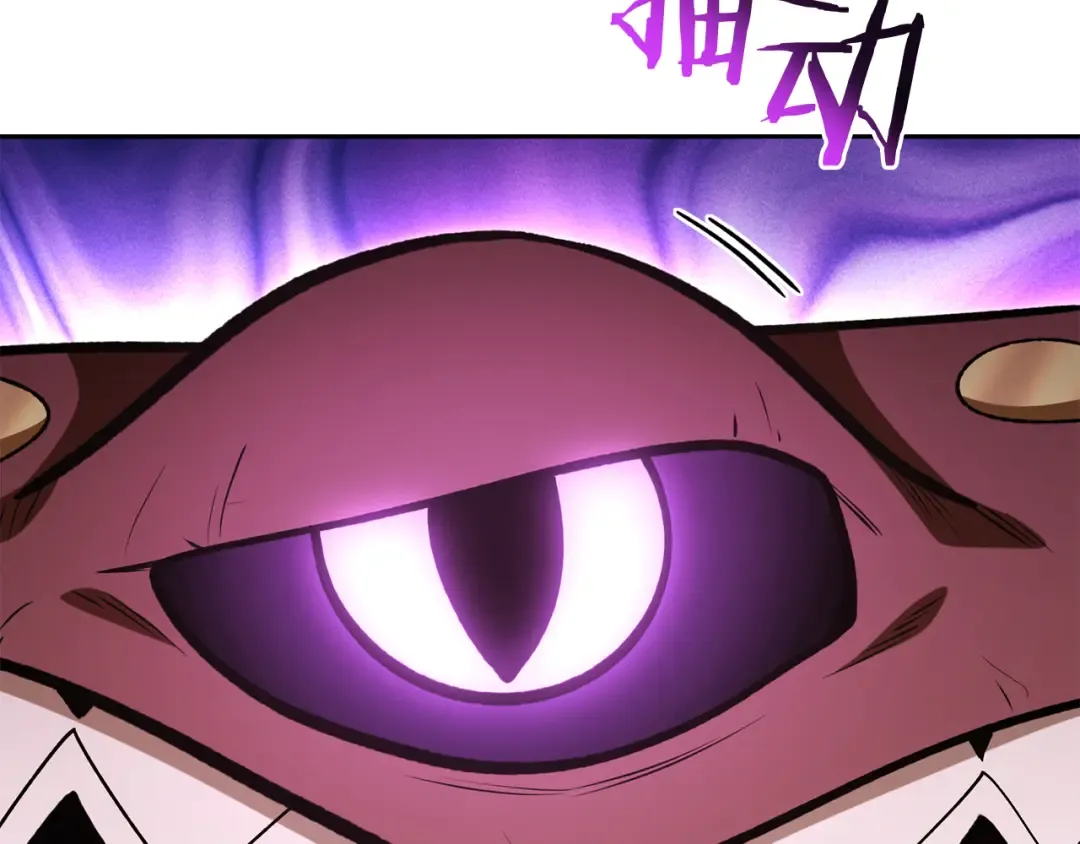 第195话 众人会和 第194页