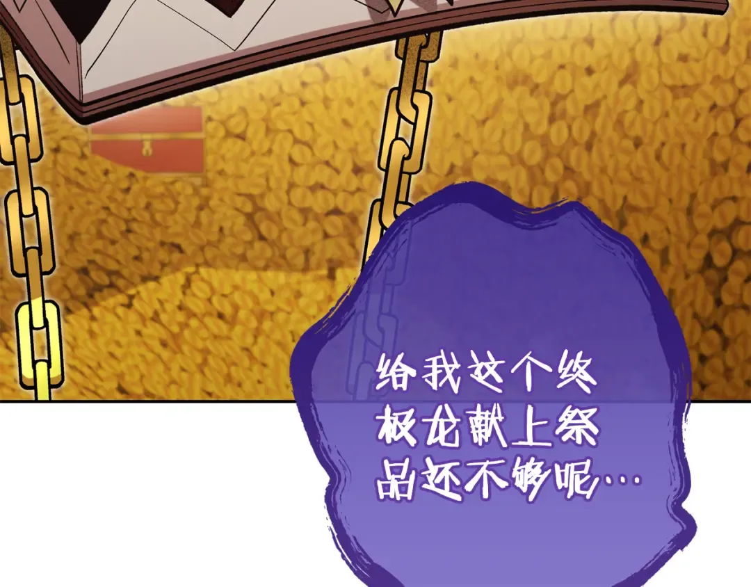 第195话 众人会和 第198页