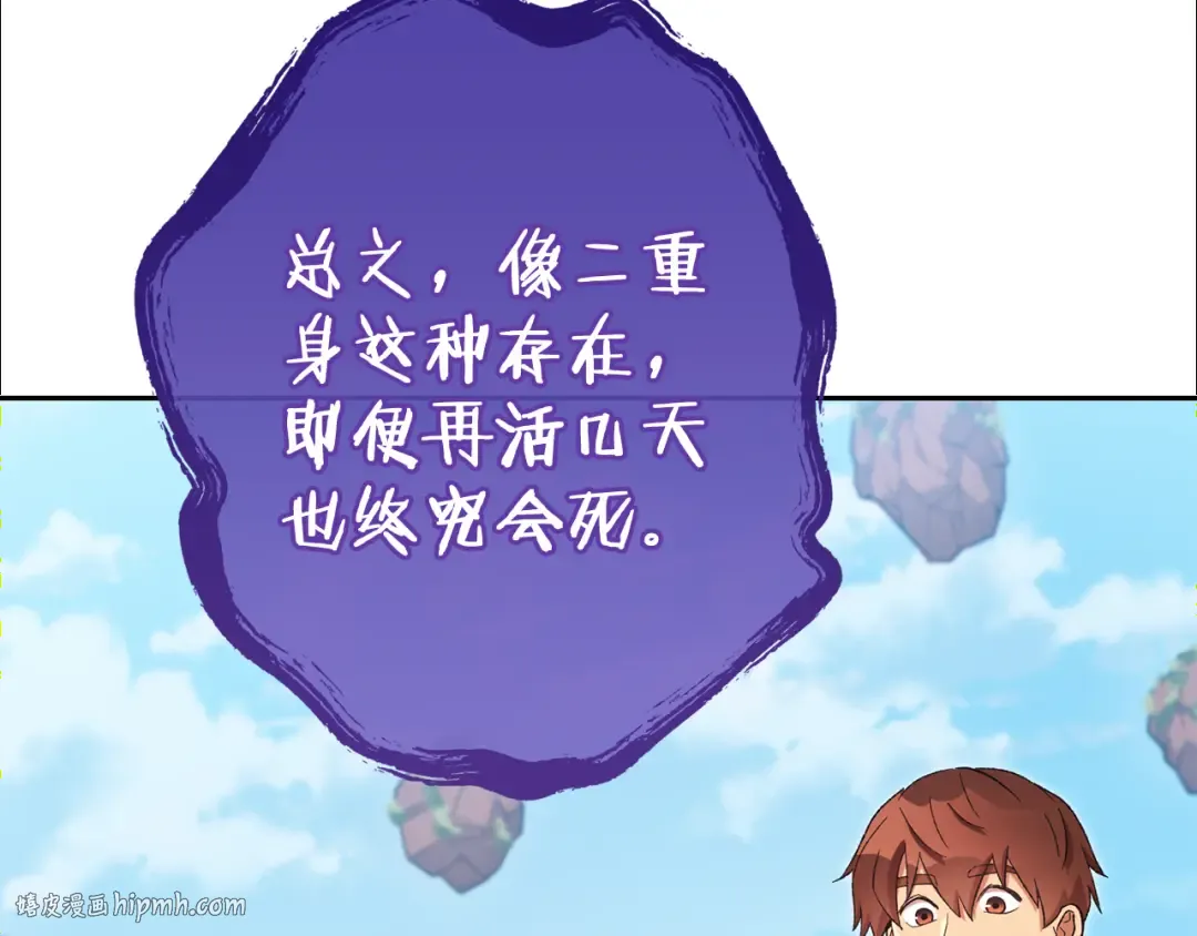 第195话 众人会和 第200页
