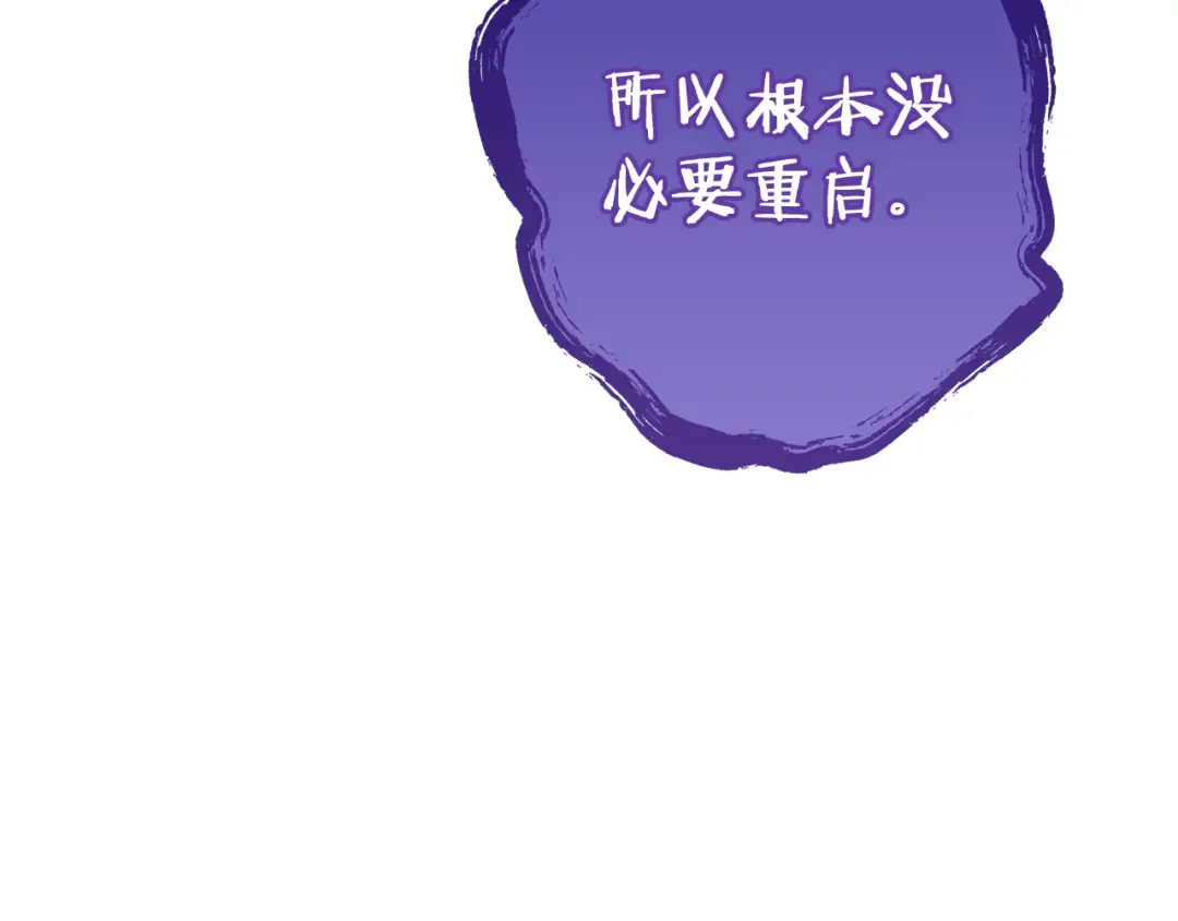 第195话 众人会和 第202页