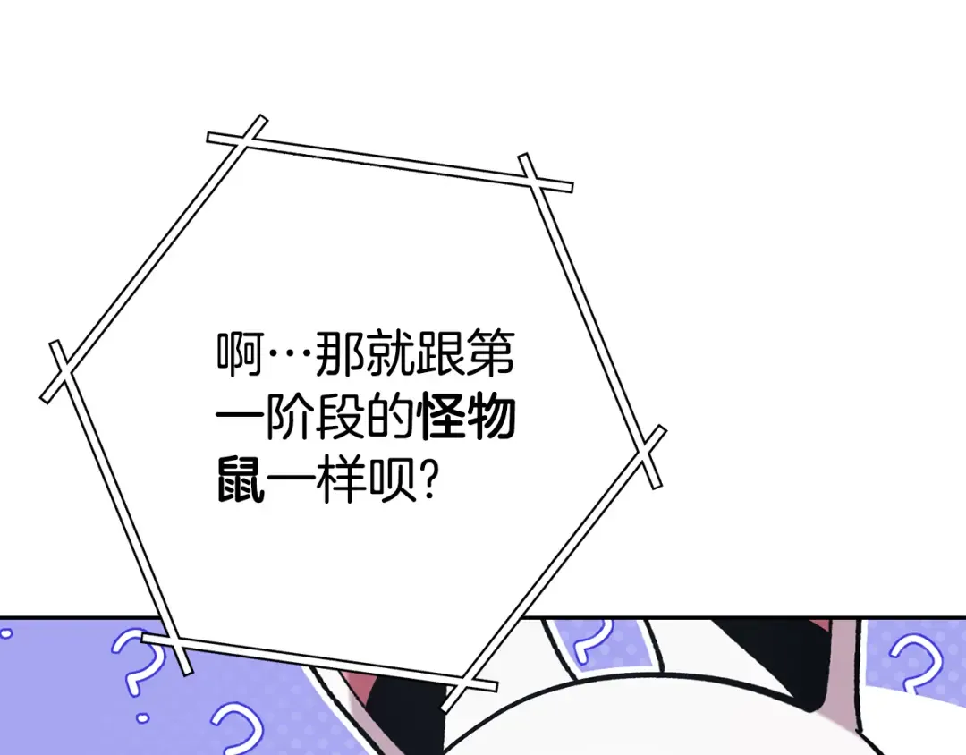 第195话 众人会和 第203页