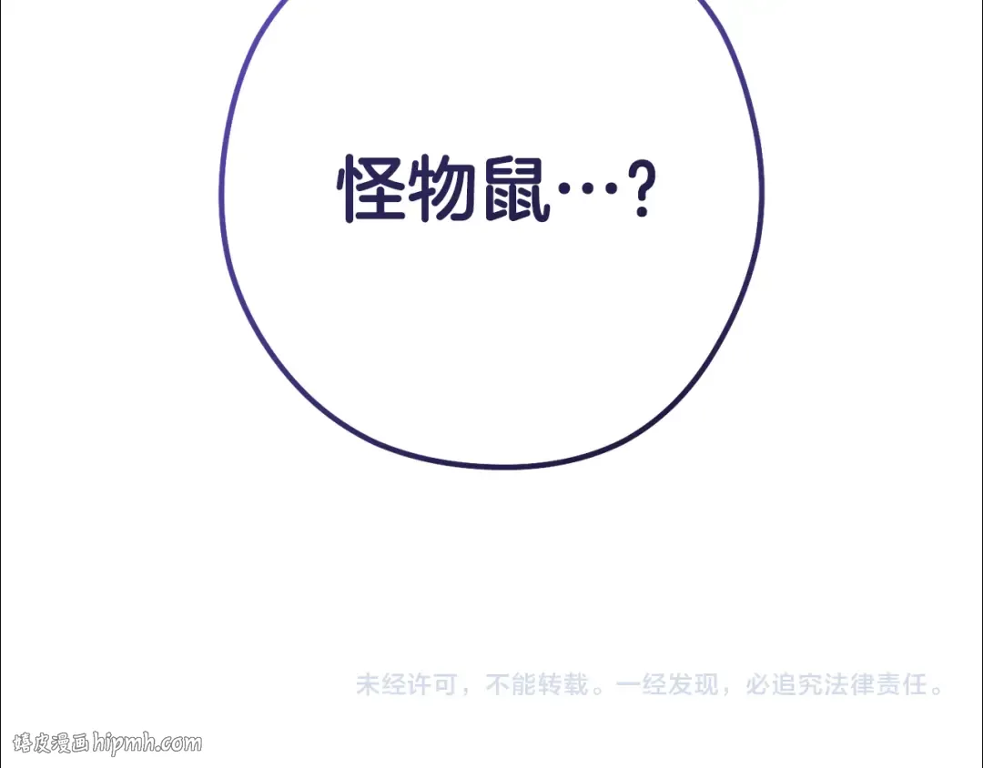 第195话 众人会和 第208页