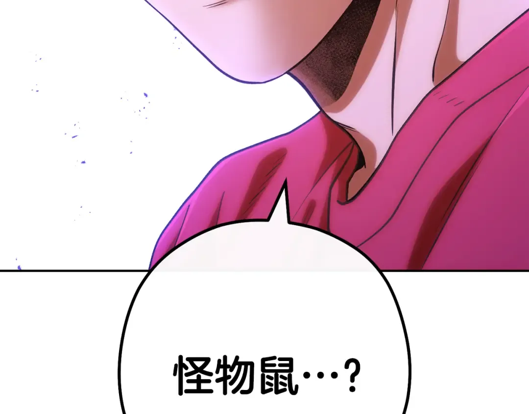 第196话 新的香辛料 第3页