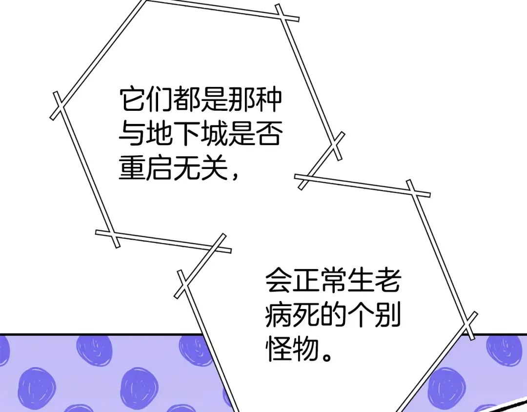 第196话 新的香辛料 第5页