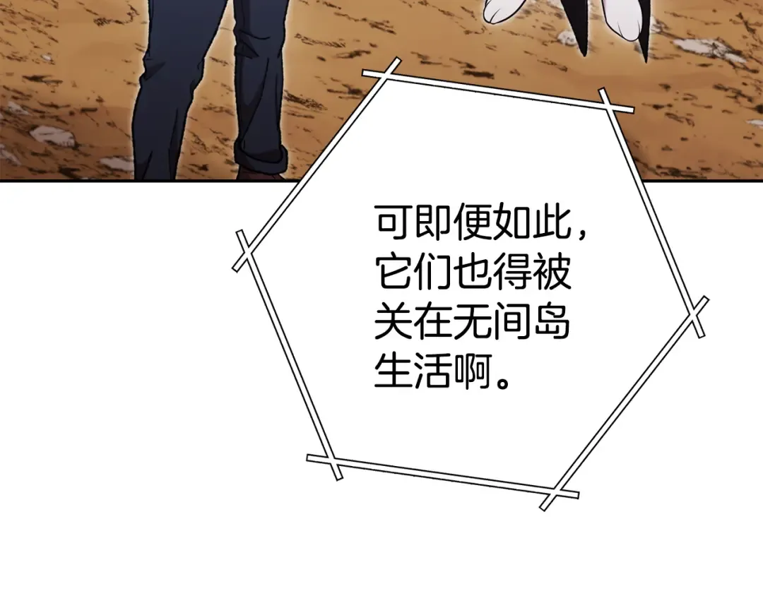 第196话 新的香辛料 第10页