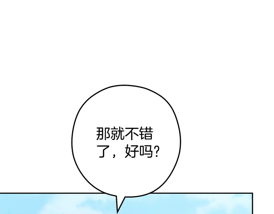 第196话 新的香辛料 第11页