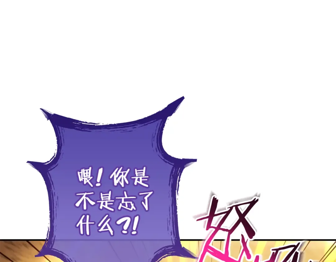 第196话 新的香辛料 第15页