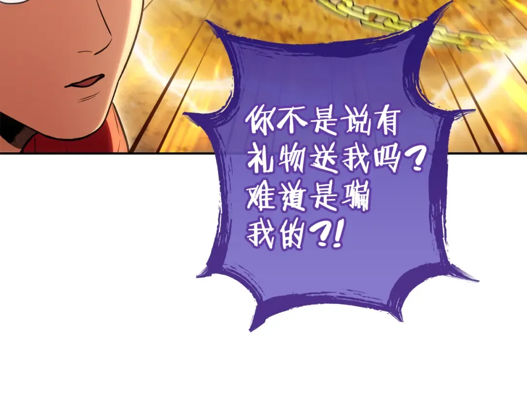 第196话 新的香辛料 第17页