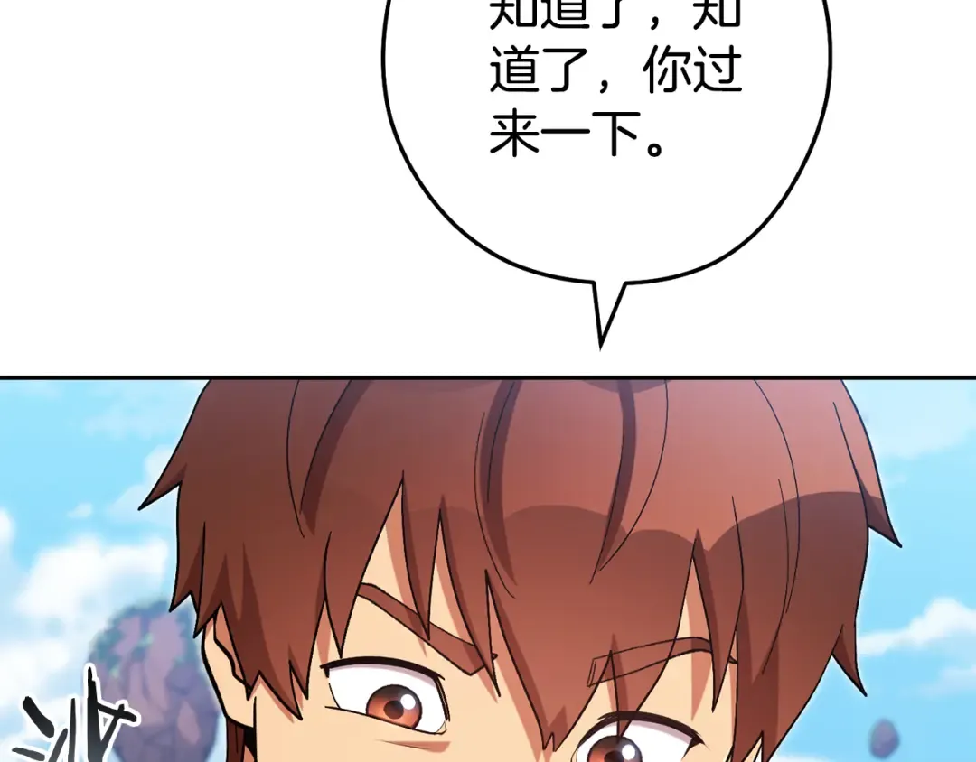 第196话 新的香辛料 第19页