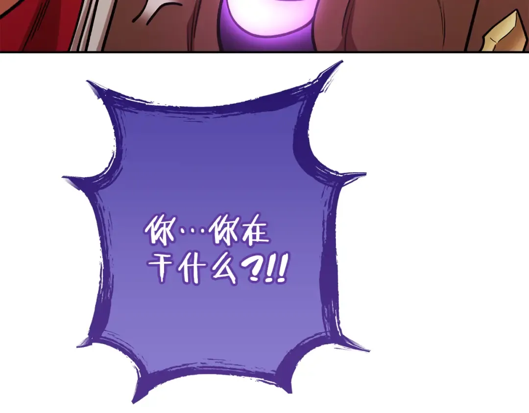 第196话 新的香辛料 第21页