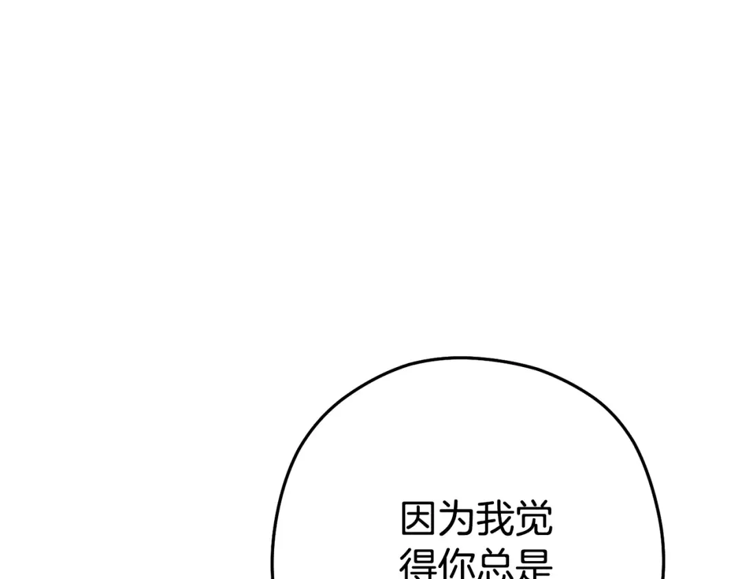 第196话 新的香辛料 第22页