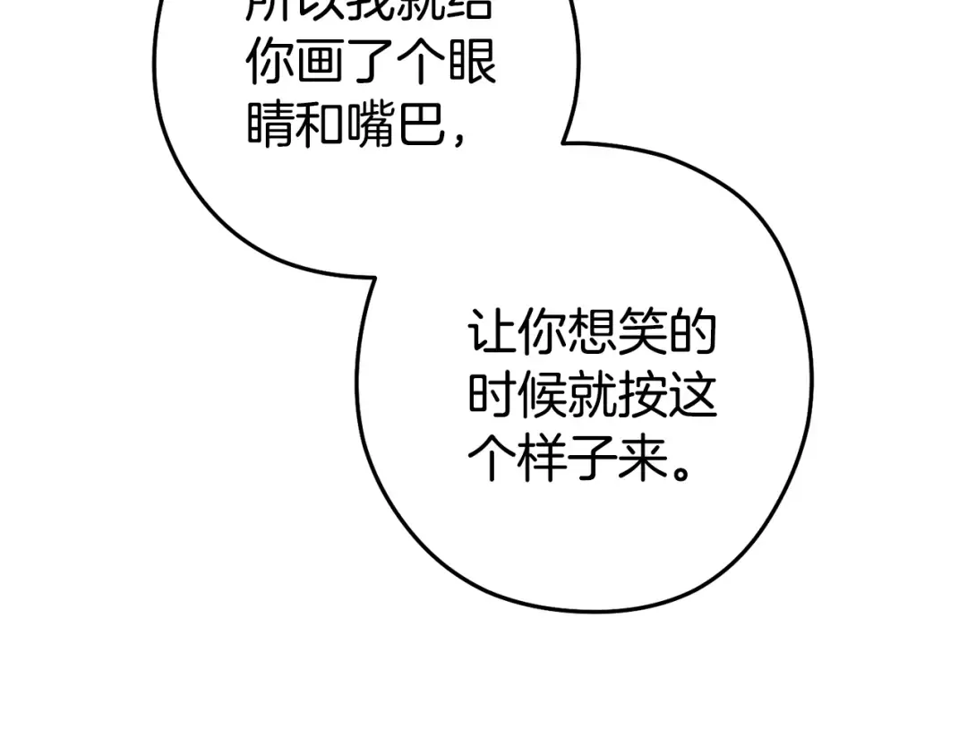 第196话 新的香辛料 第25页
