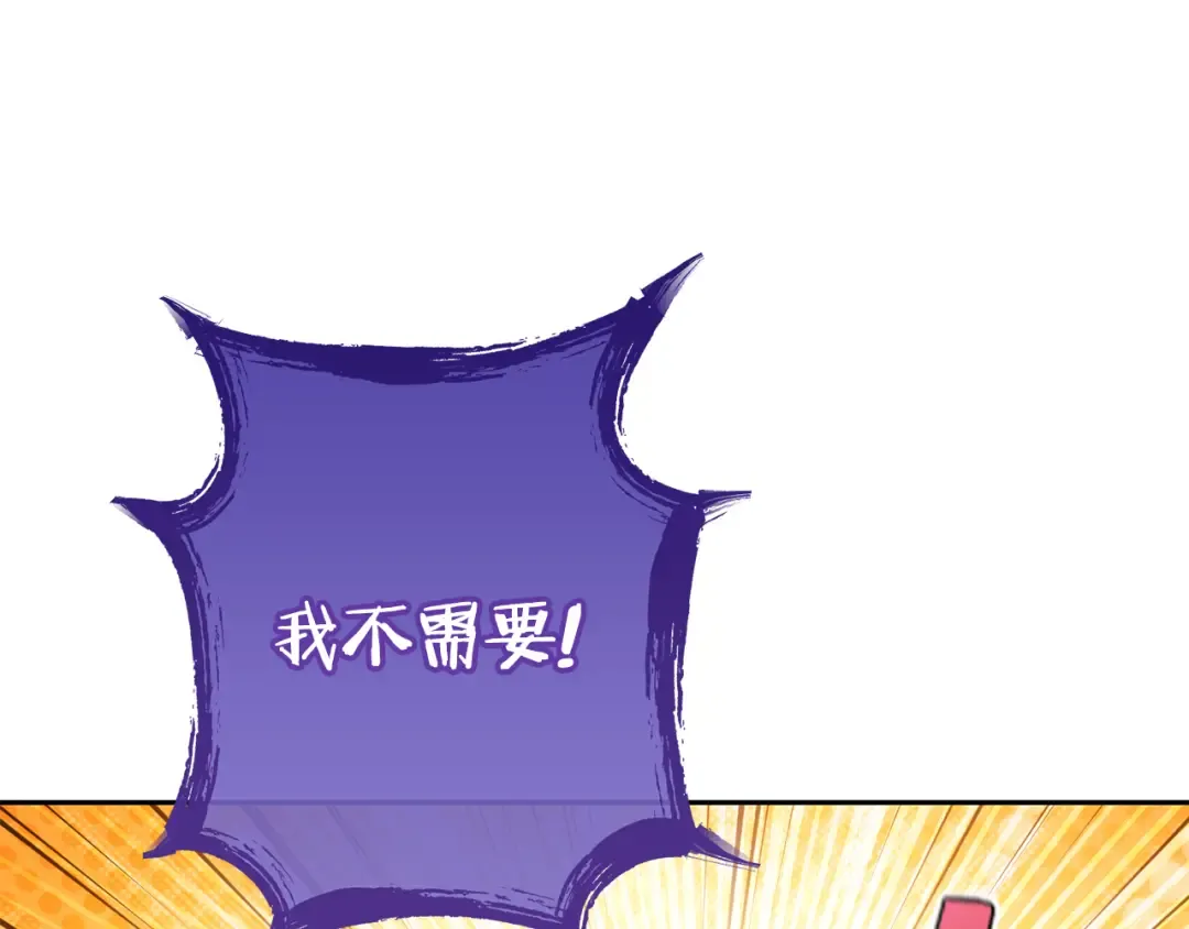 第196话 新的香辛料 第27页