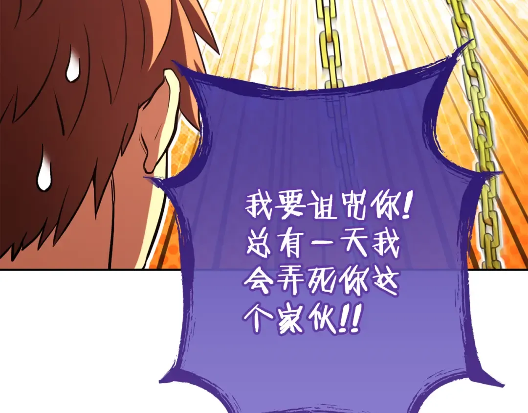 第196话 新的香辛料 第29页