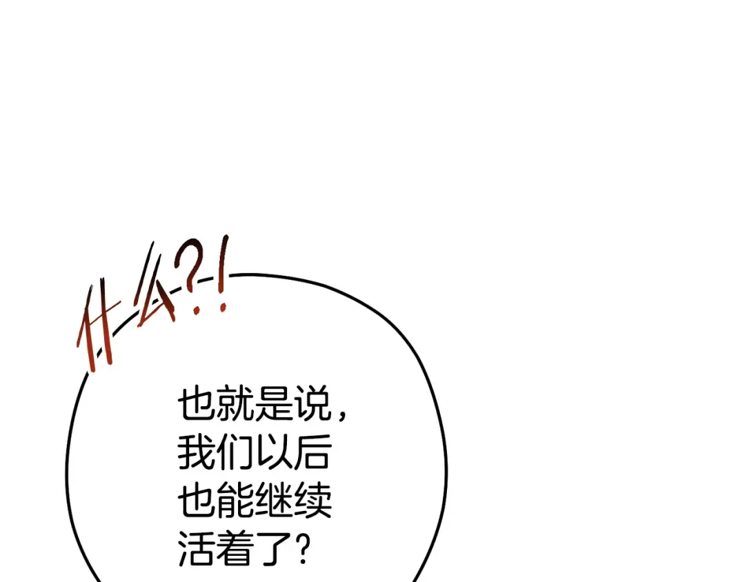 第196话 新的香辛料 第36页