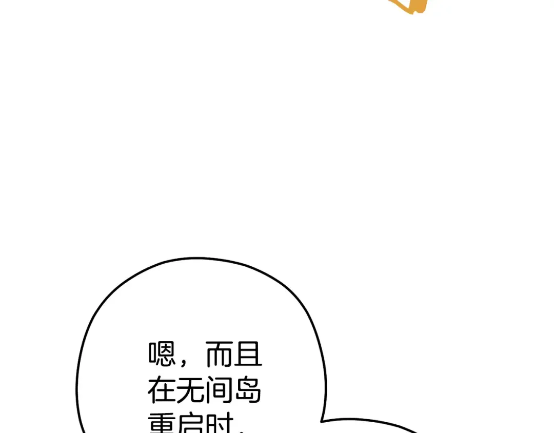 第196话 新的香辛料 第39页
