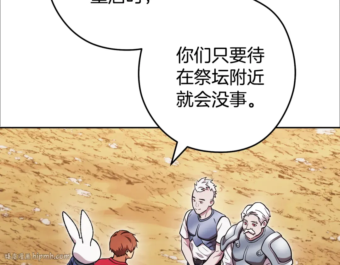 第196话 新的香辛料 第40页