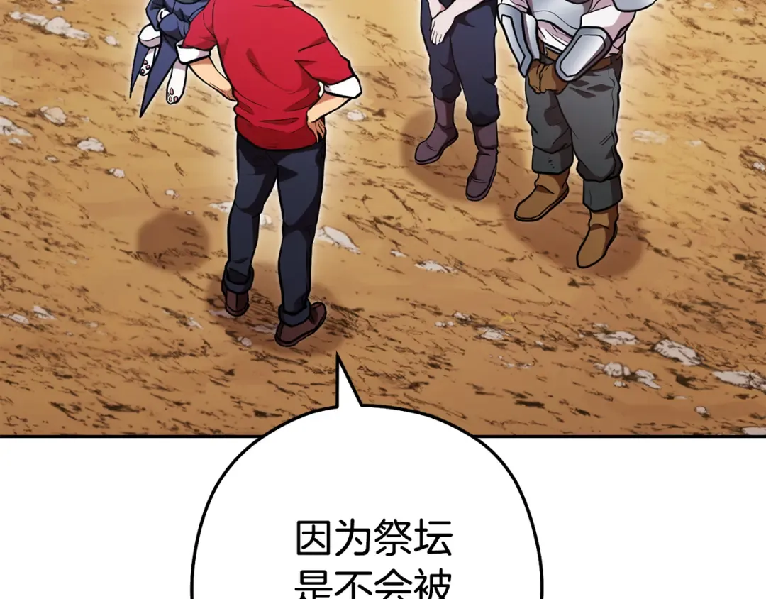 第196话 新的香辛料 第41页