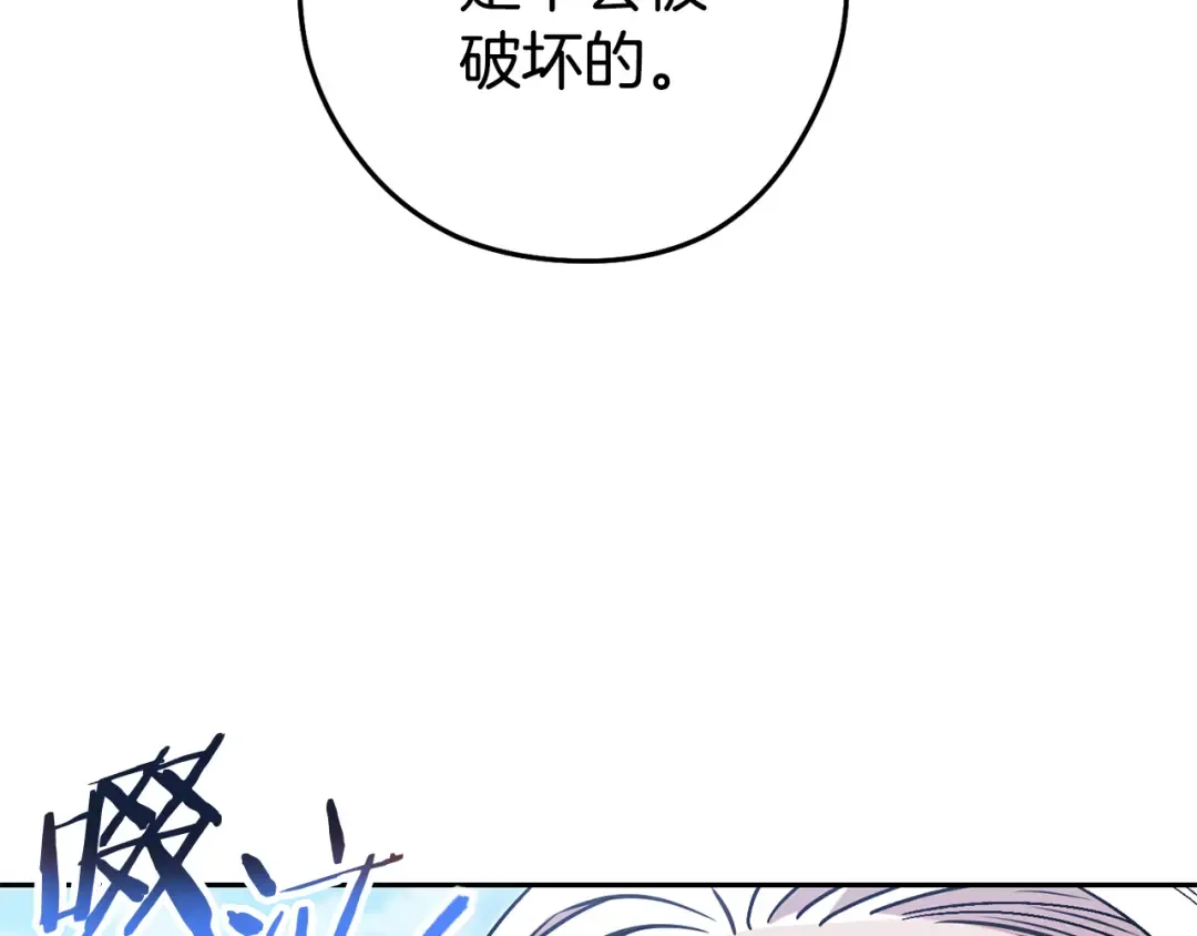第196话 新的香辛料 第42页