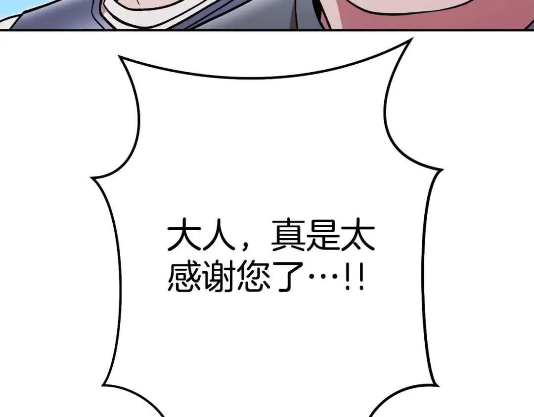 第196话 新的香辛料 第44页