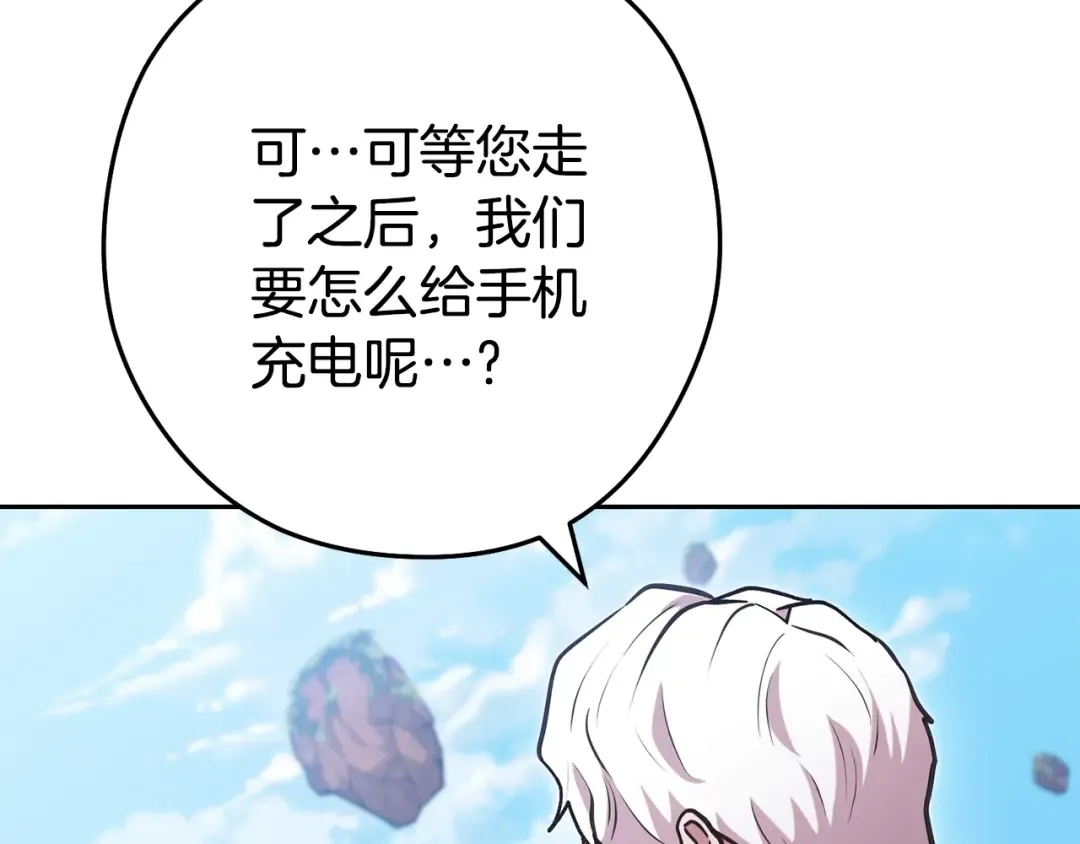 第196话 新的香辛料 第46页