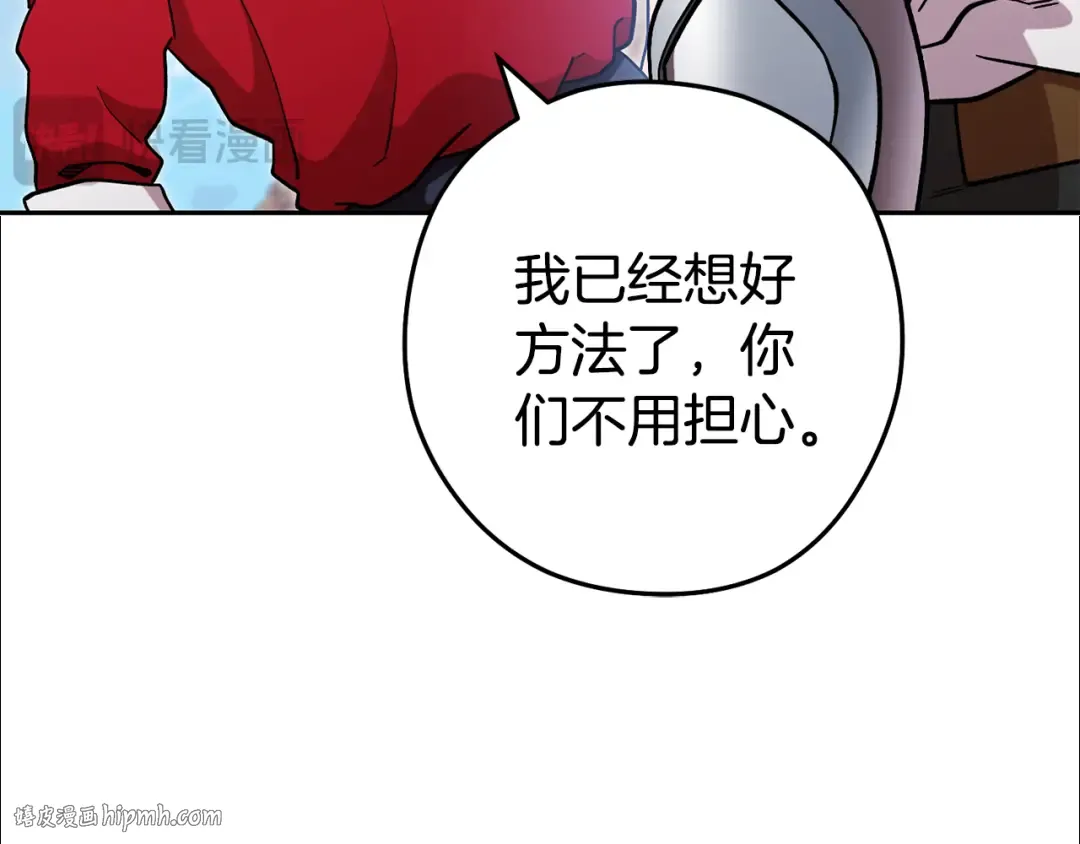 第196话 新的香辛料 第48页