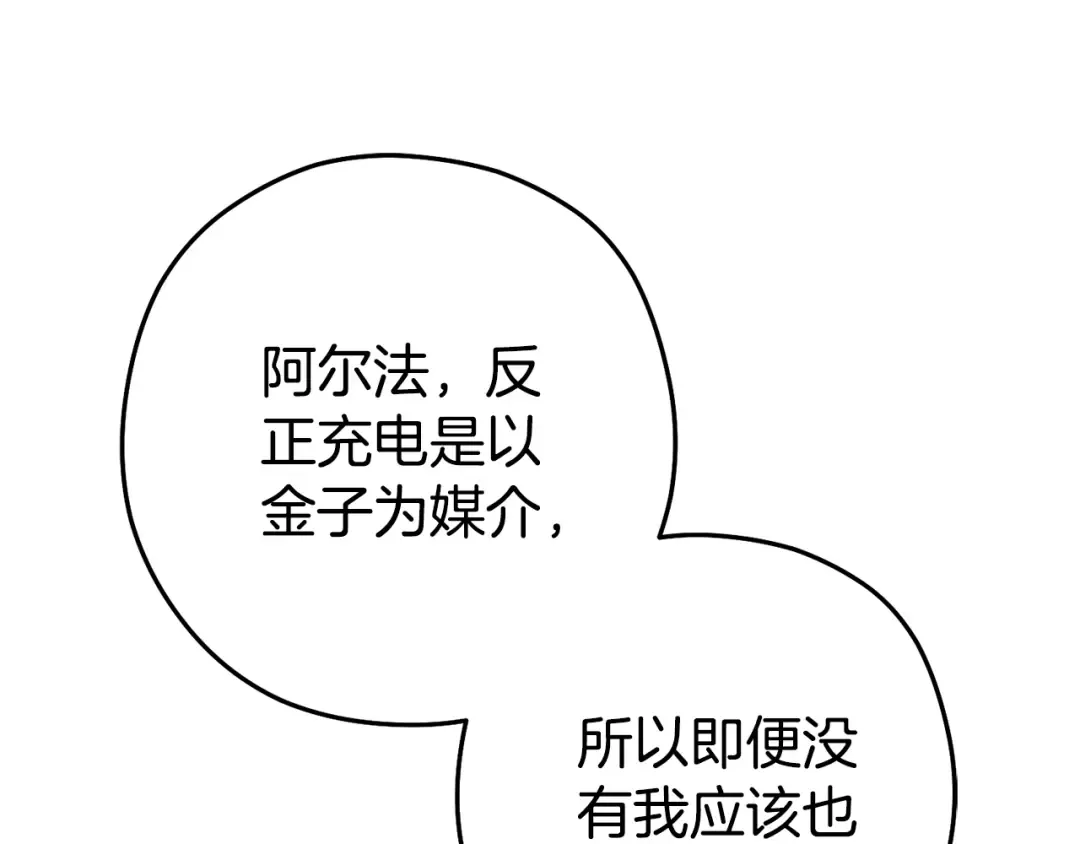 第196话 新的香辛料 第50页