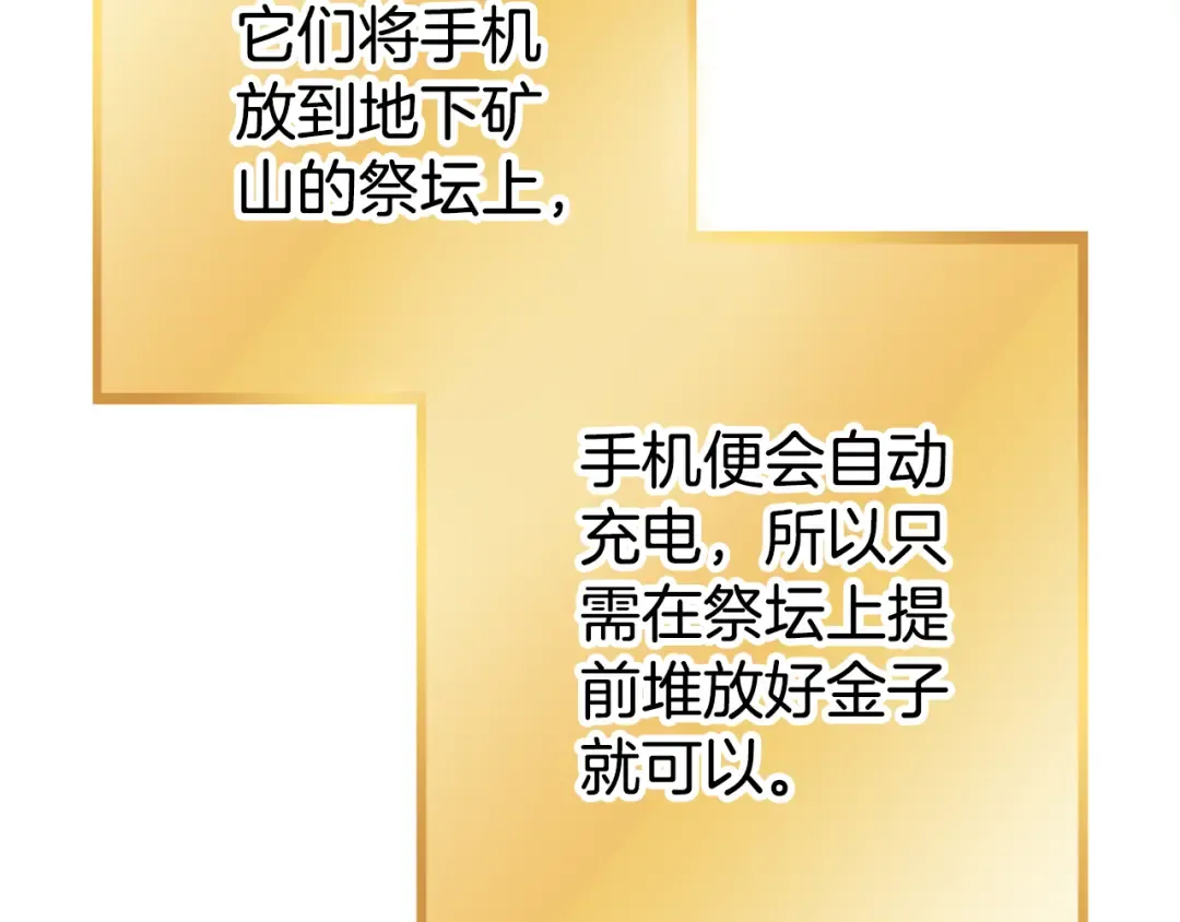 第196话 新的香辛料 第53页