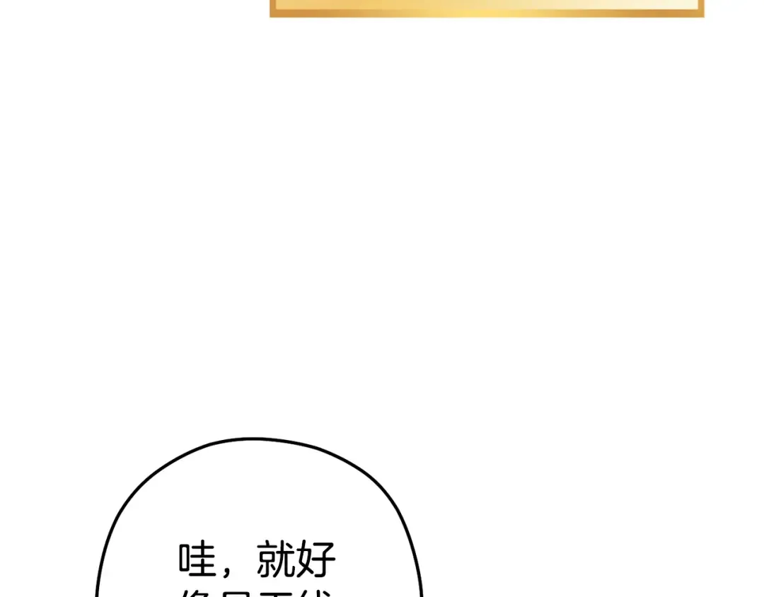 第196话 新的香辛料 第54页