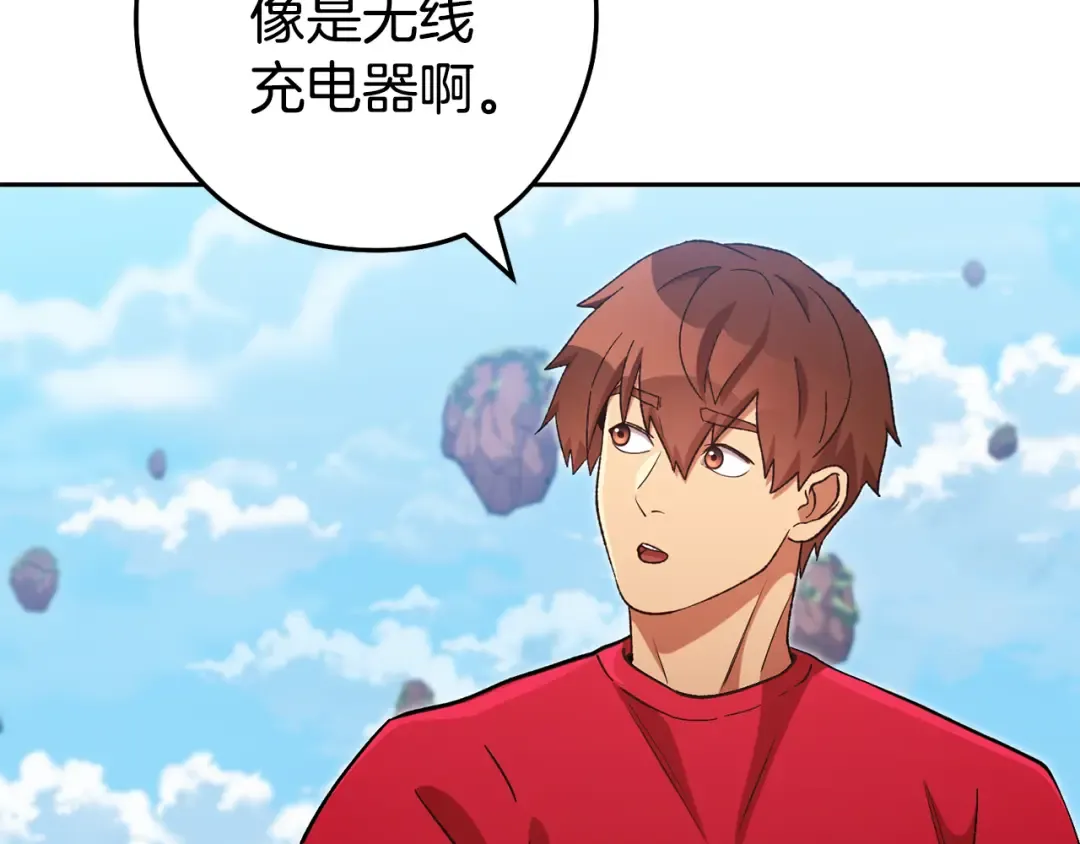 第196话 新的香辛料 第55页
