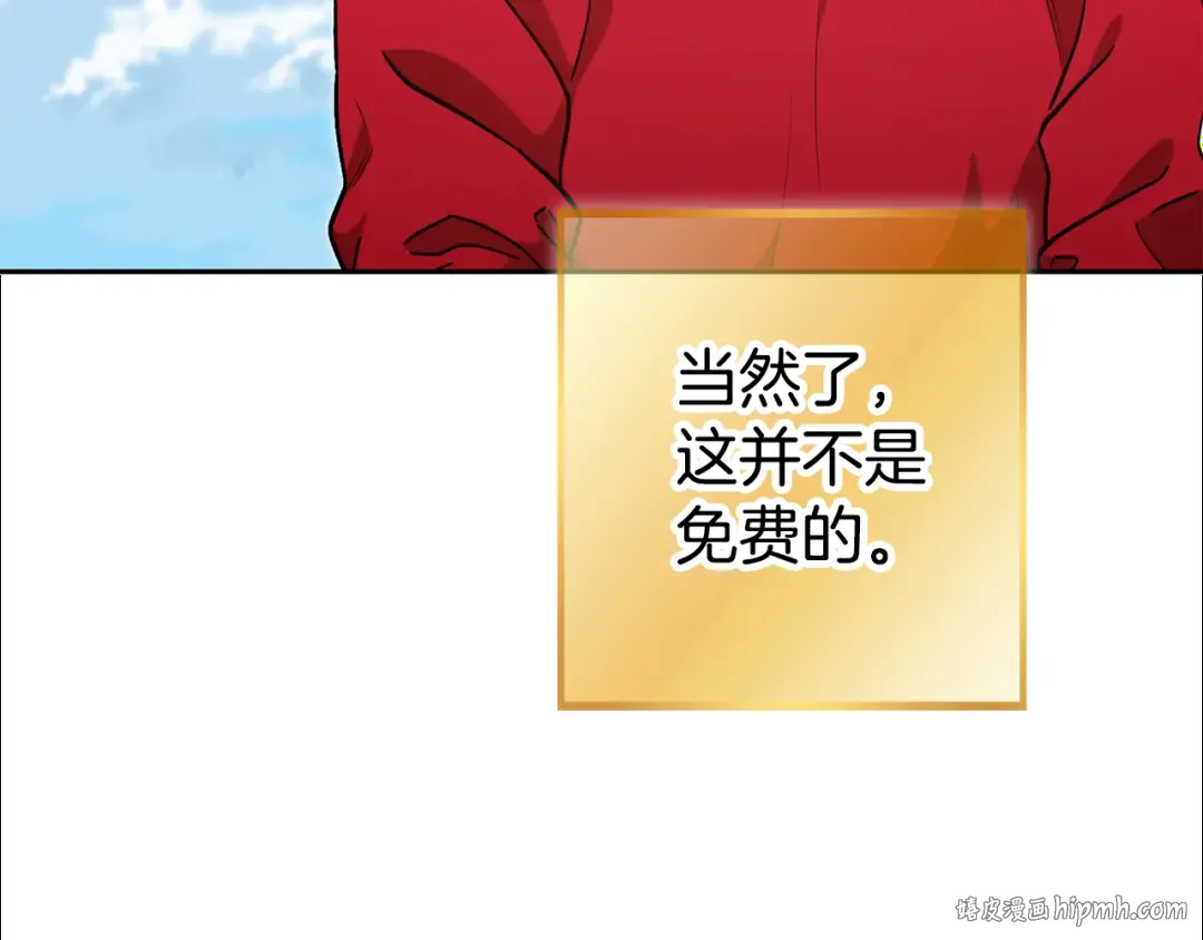 第196话 新的香辛料 第56页