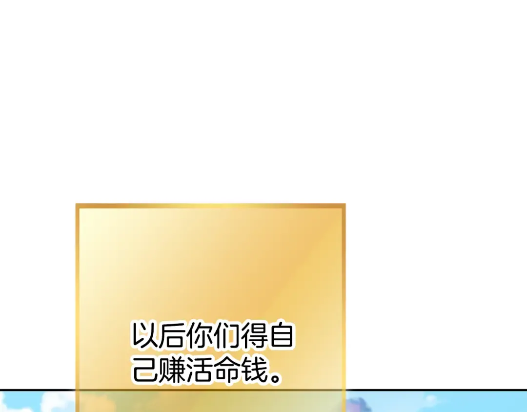 第196话 新的香辛料 第57页
