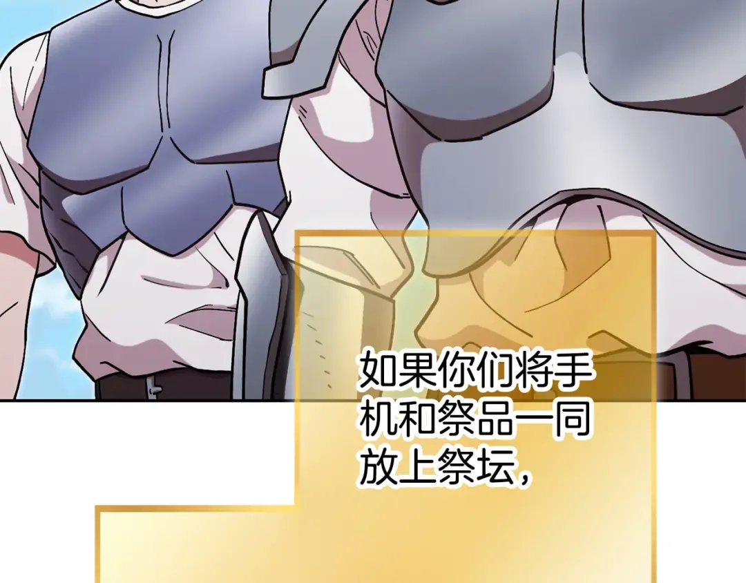 第196话 新的香辛料 第59页