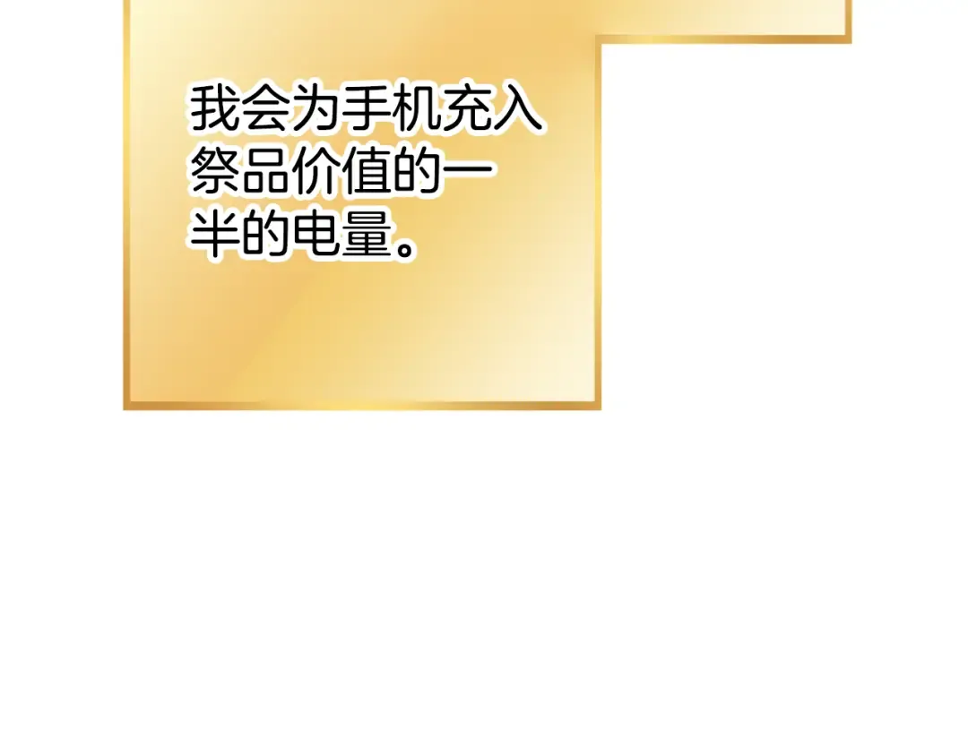 第196话 新的香辛料 第60页
