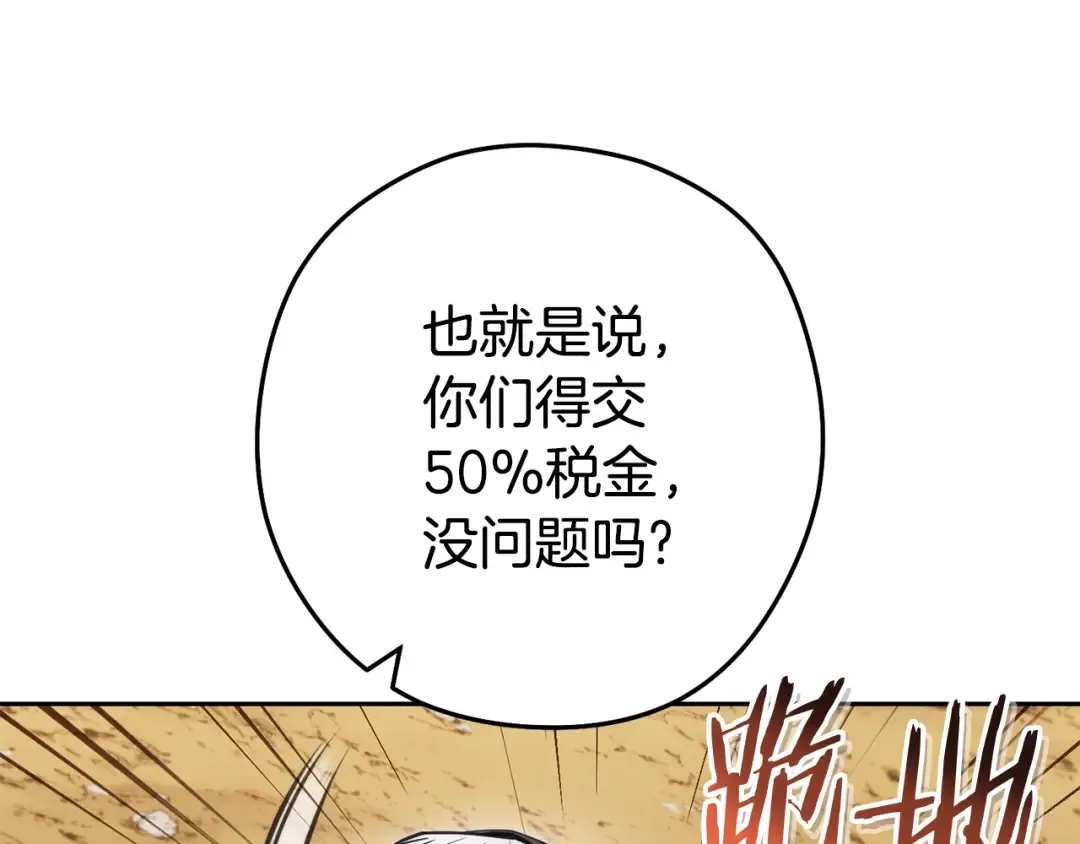 第196话 新的香辛料 第61页