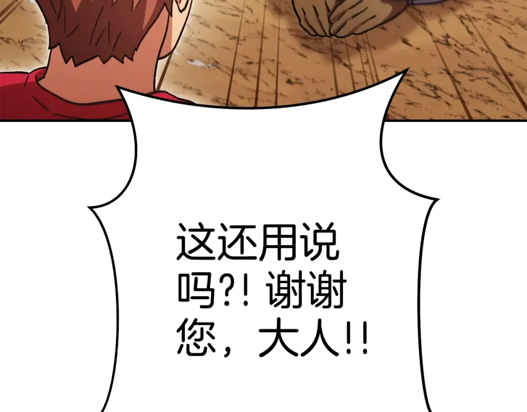 第196话 新的香辛料 第63页