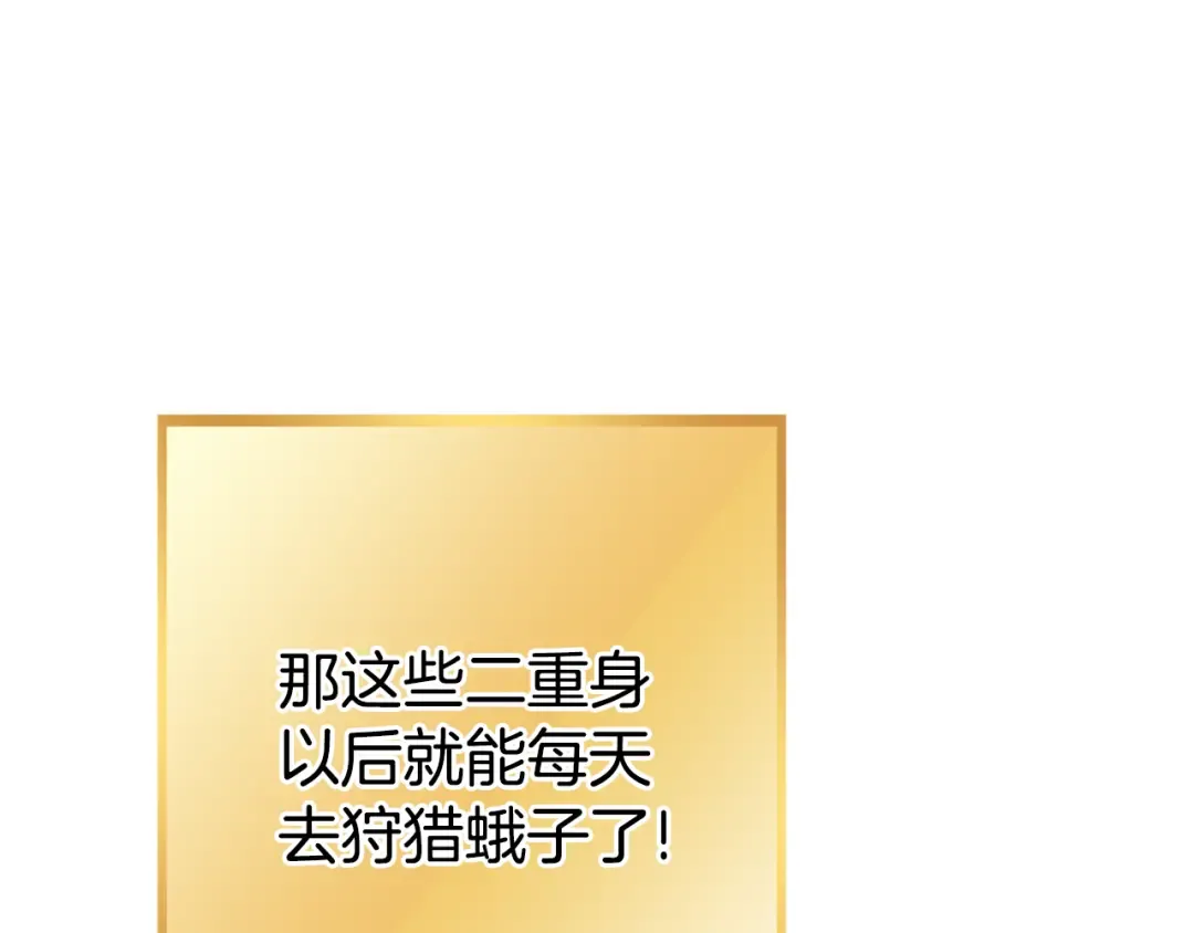 第196话 新的香辛料 第65页