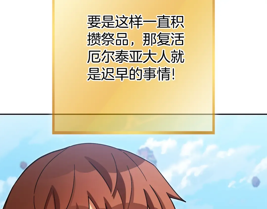 第196话 新的香辛料 第69页