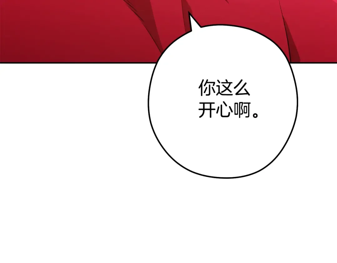 第196话 新的香辛料 第71页
