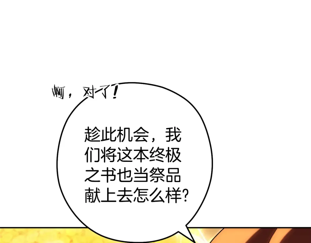 第196话 新的香辛料 第73页
