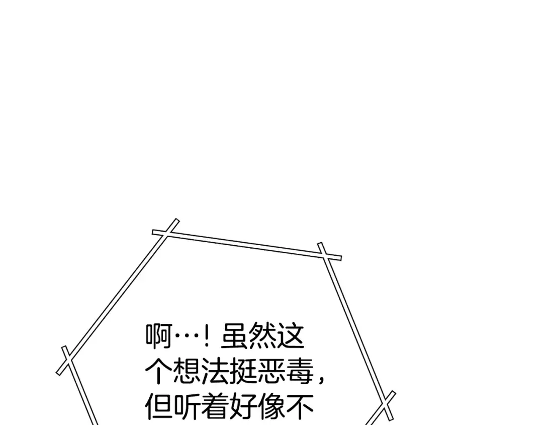 第196话 新的香辛料 第76页