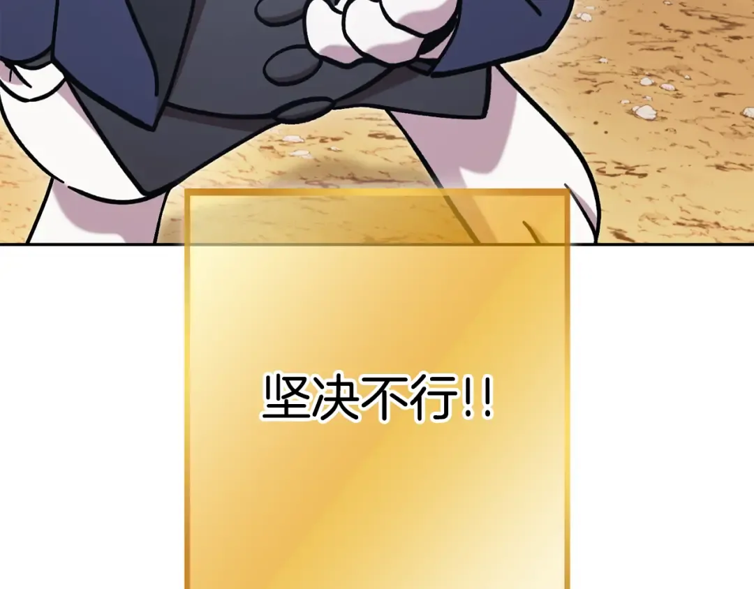 第196话 新的香辛料 第78页