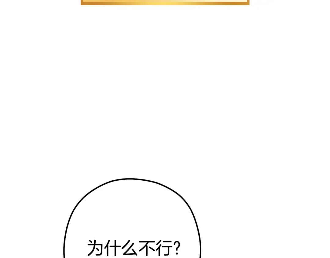 第196话 新的香辛料 第79页