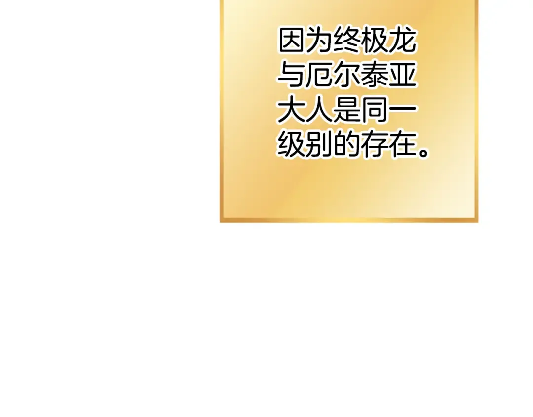 第196话 新的香辛料 第82页