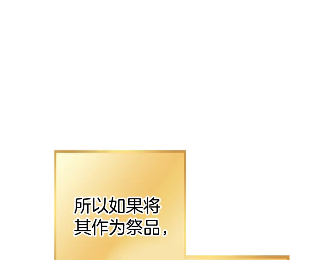 第196话 新的香辛料 第84页
