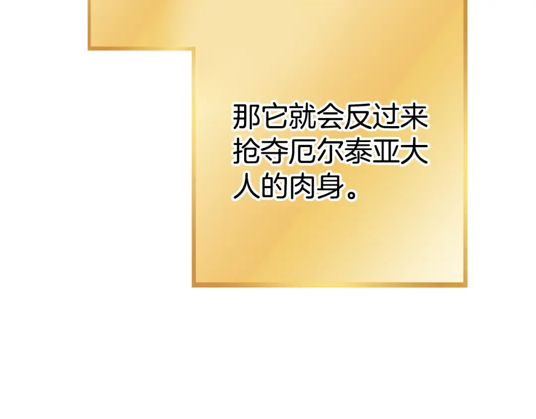 第196话 新的香辛料 第85页