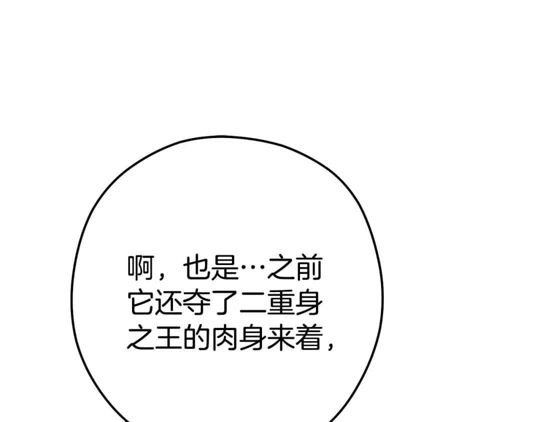第196话 新的香辛料 第86页