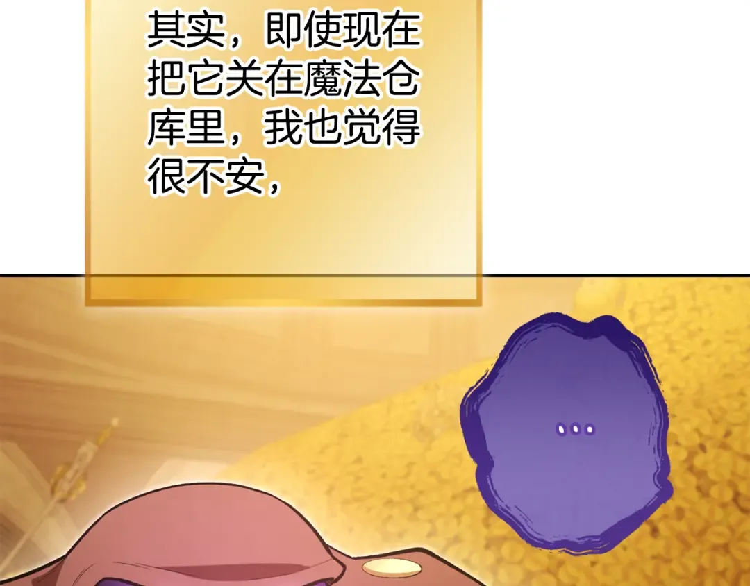 第196话 新的香辛料 第90页