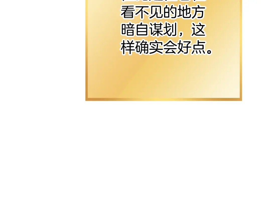 第196话 新的香辛料 第92页