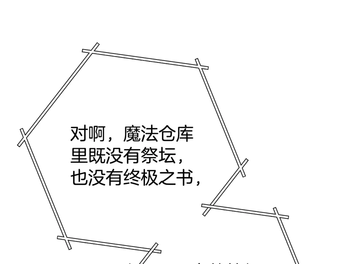 第196话 新的香辛料 第93页